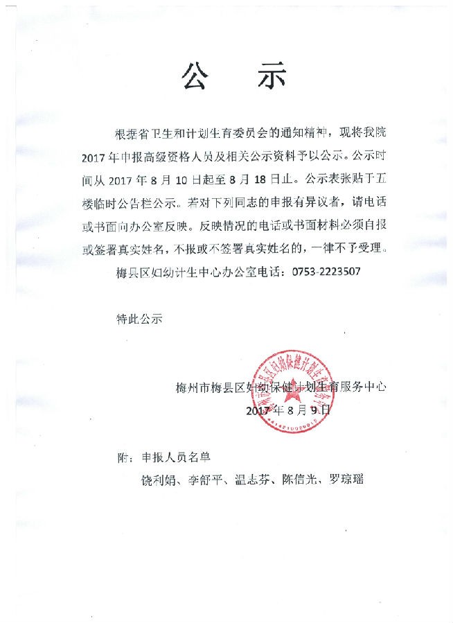 2017081061466913.jpg